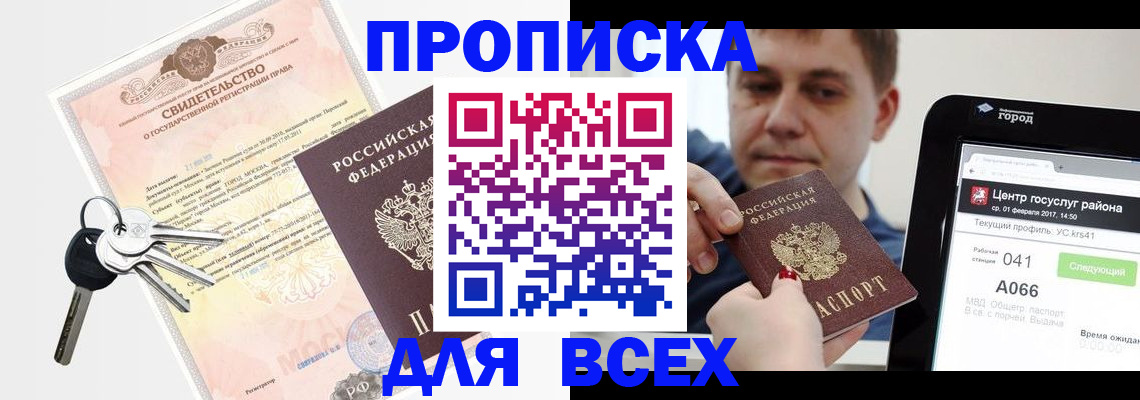 пропишу в квартире в Нижнекамске