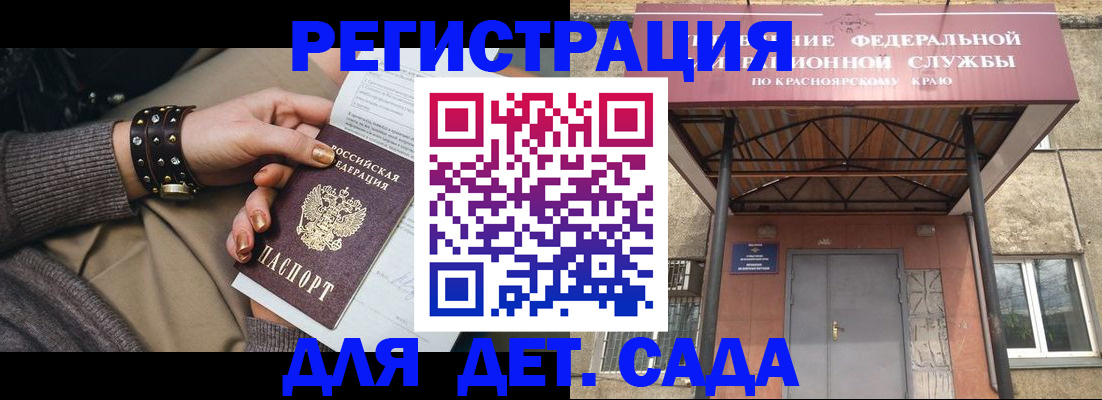 прописка для работы в Нижнекамске