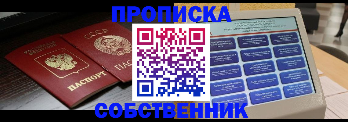 регистрация в Нижнекамске