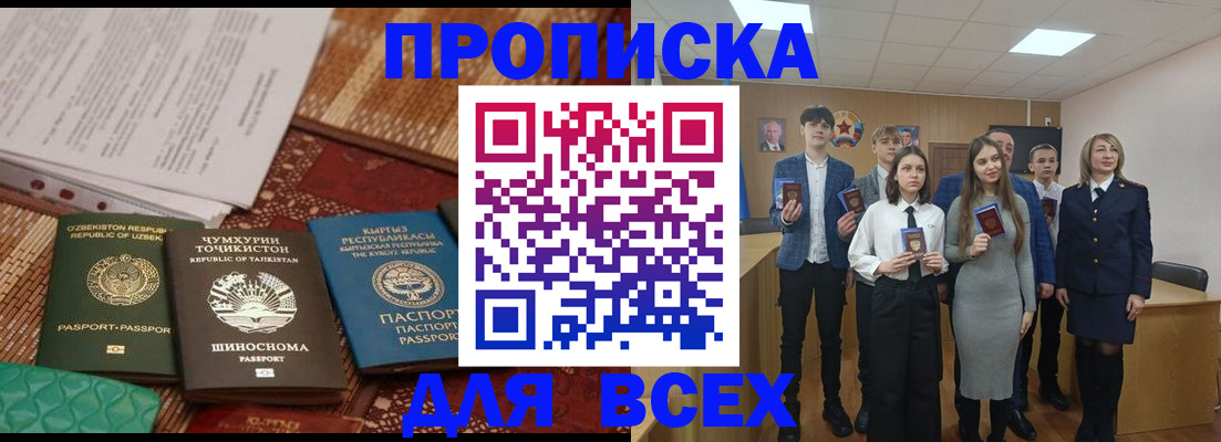 временная регистрация в квартире в Нижнекамске