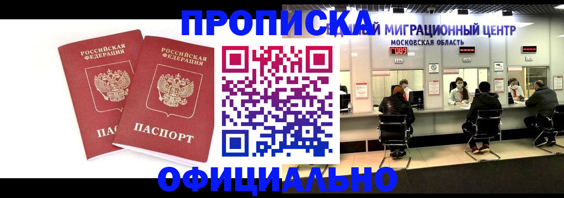 временная регистрация в Нижнекамске