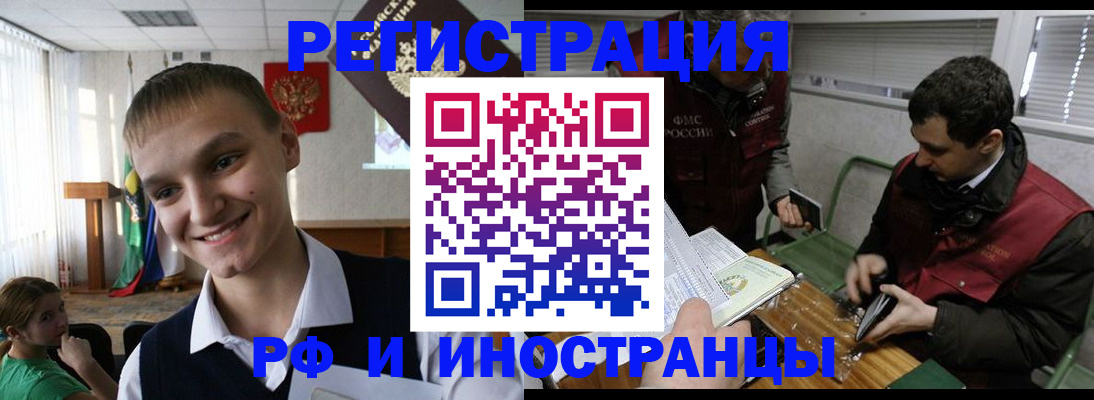 прописка для работы в Нижнекамске