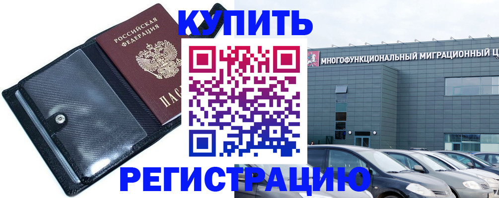 прописка штамп в Нижнекамске
