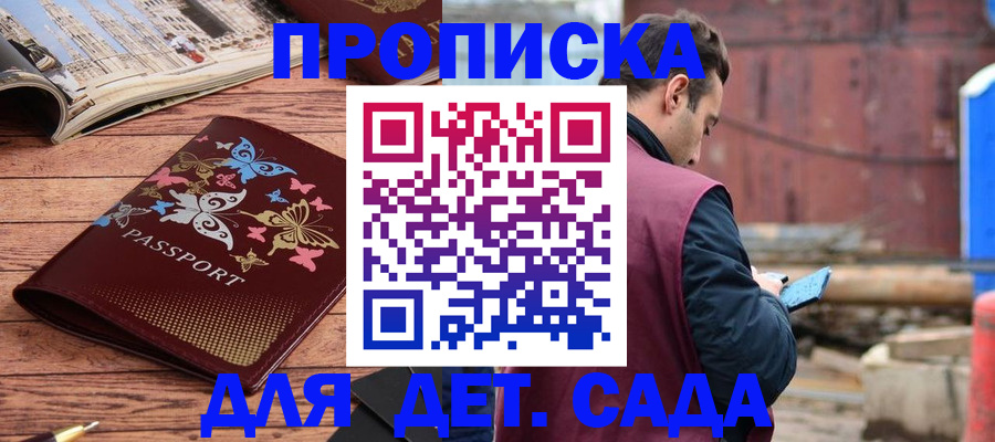 прописка регистрация в Нижнекамске