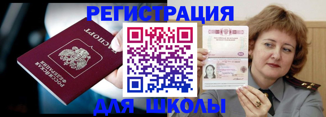 прописка иностранных граждан в Нижнекамске