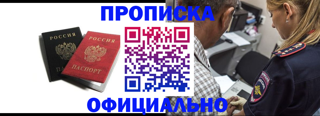 временная регистрация законно в Нижнекамске