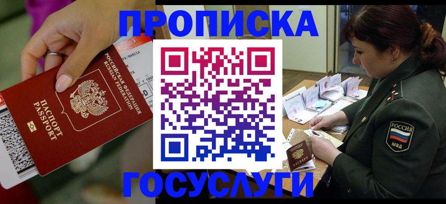 прописка ребенка в Нижнекамске