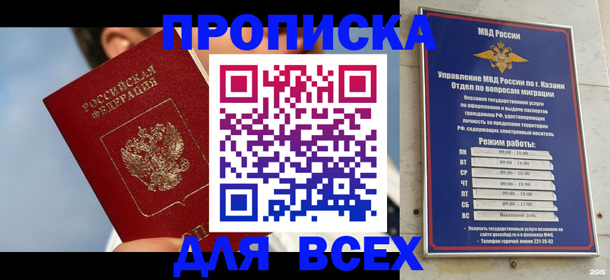 прописка иностранных граждан в Нижнекамске