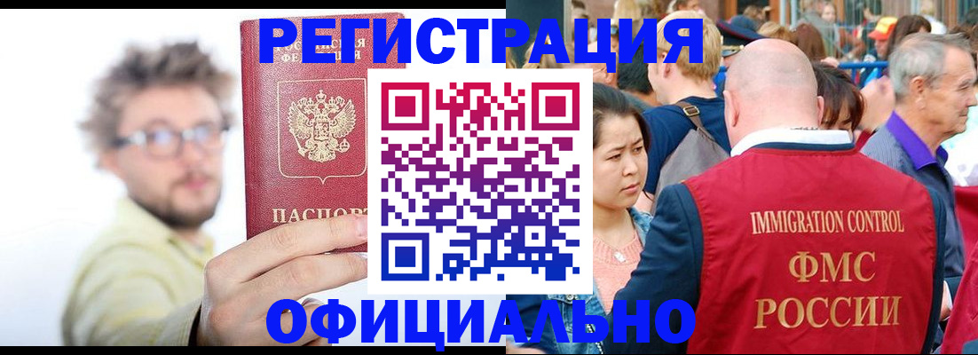 временная регистрация госуслуги в Нижнекамске